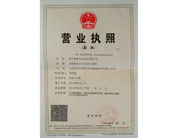 營(yíng)業(yè)執照 副本.jpg