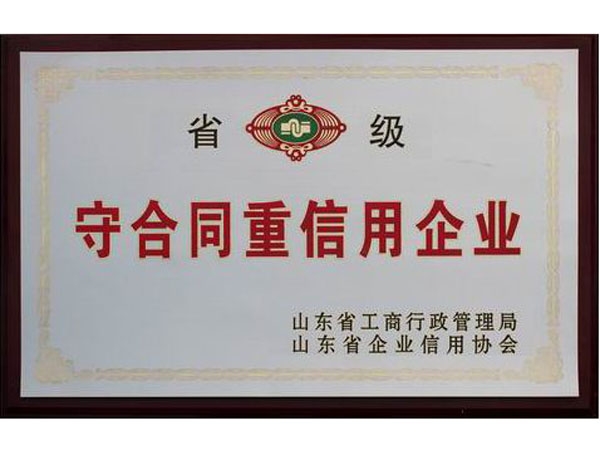 資質(zhì)榮譽(yù)