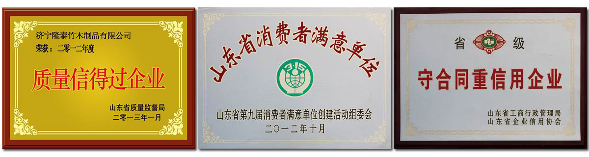 濟寧隆泰竹木制品有限公司